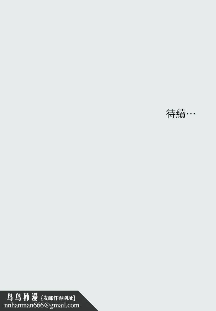 纵夏夜之梦 第26话-师奶杀手 第35页