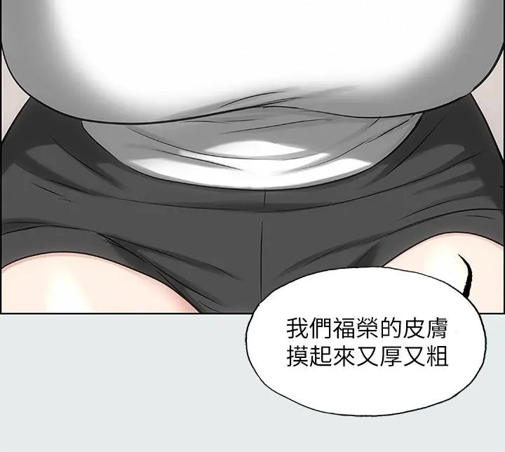 纵夏夜之梦 第26话-师奶杀手 第17页