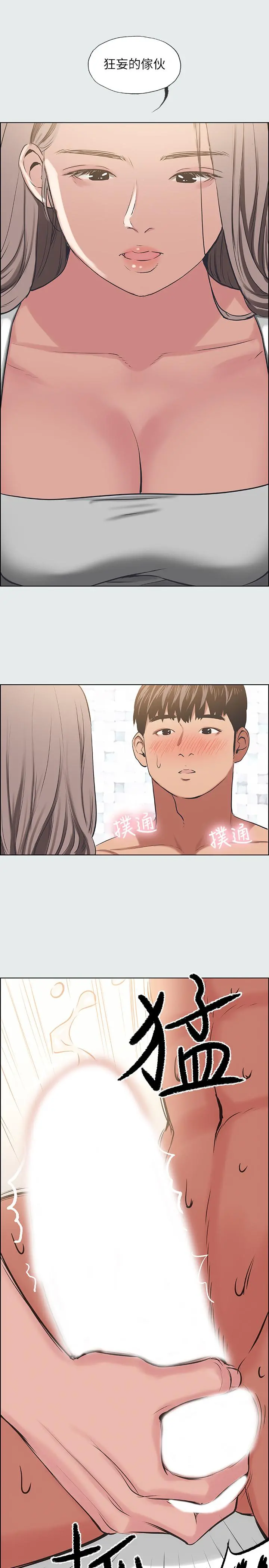 纵夏夜之梦 第26话-师奶杀手 第23页
