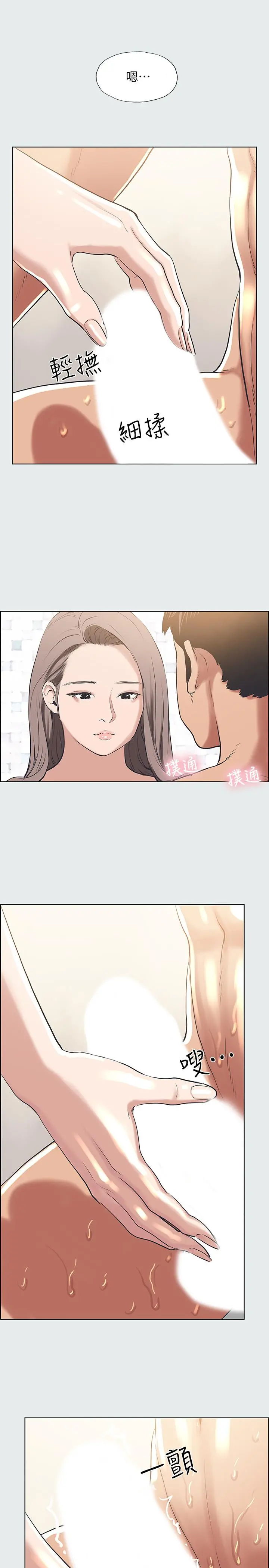 纵夏夜之梦 第26话-师奶杀手 第21页