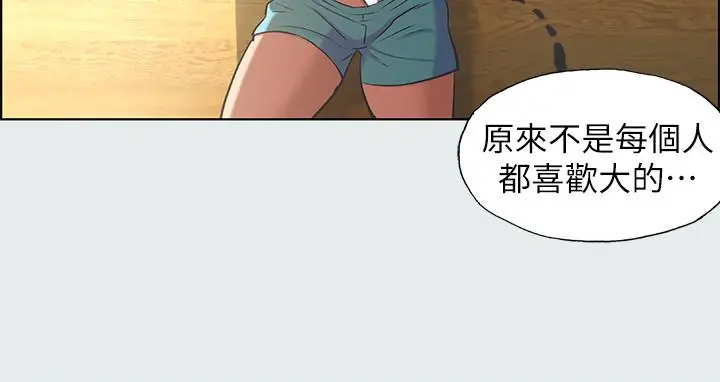 纵夏夜之梦 第26话-师奶杀手 第26页