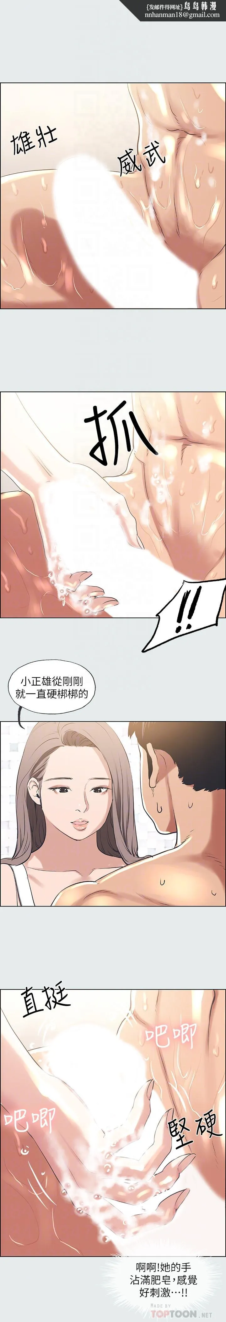 纵夏夜之梦 第26话-师奶杀手 第18页