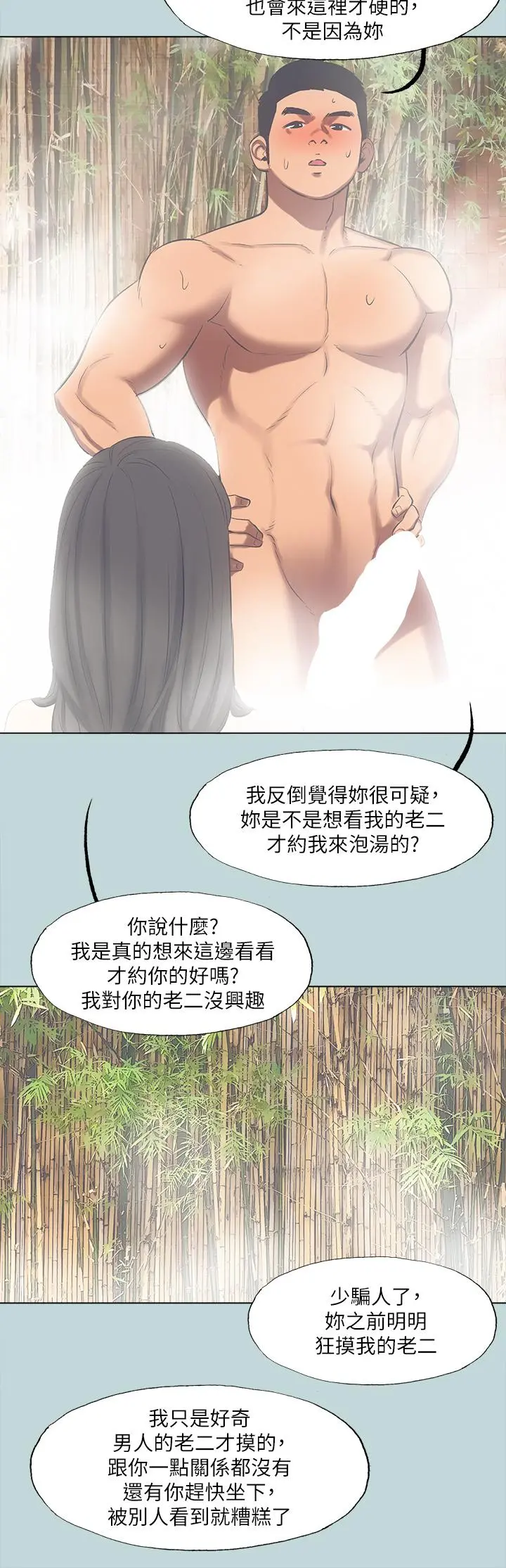 纵夏夜之梦 第100话-怎么可以只搓背 第23页