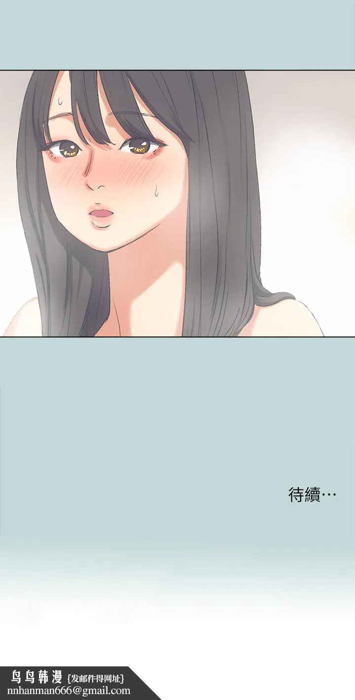 纵夏夜之梦 第100话-怎么可以只搓背 第27页