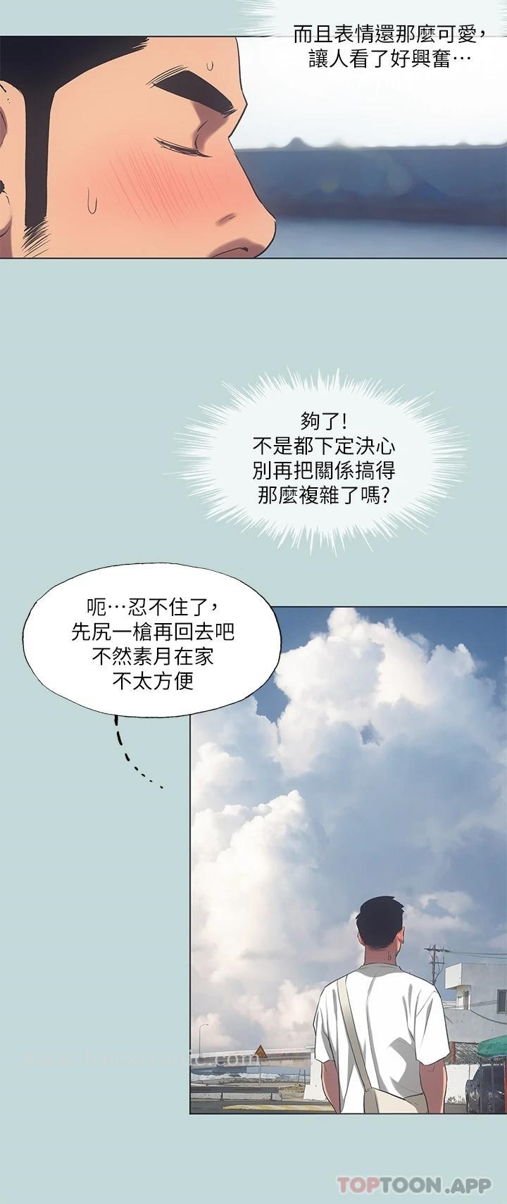 纵夏夜之梦 第98话-你是不是喜欢我 第11页