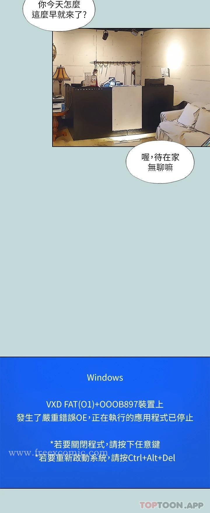 纵夏夜之梦 第98话-你是不是喜欢我 第17页
