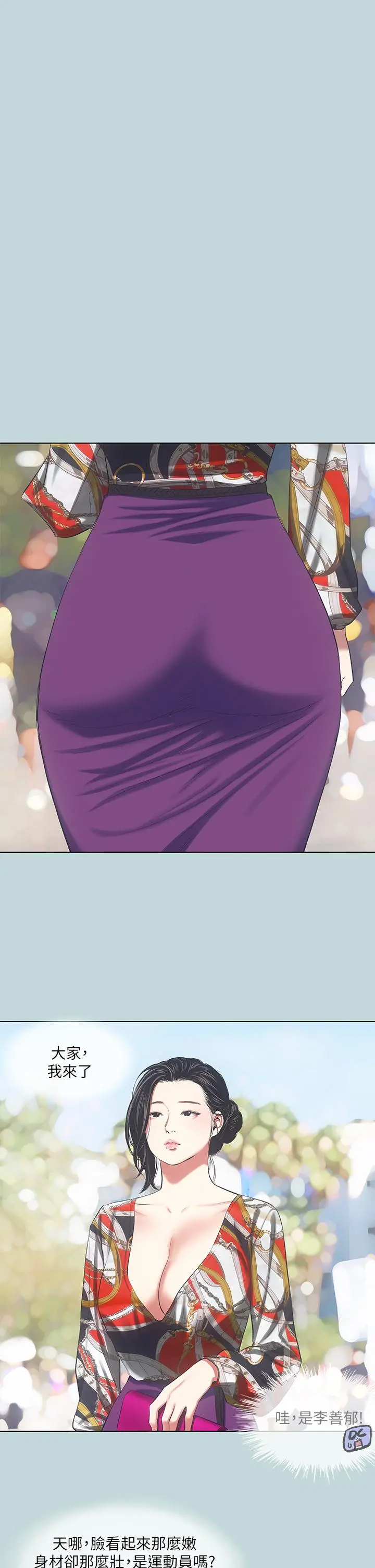 纵夏夜之梦 第73话-淫水流满地还说不要？！ 第21页