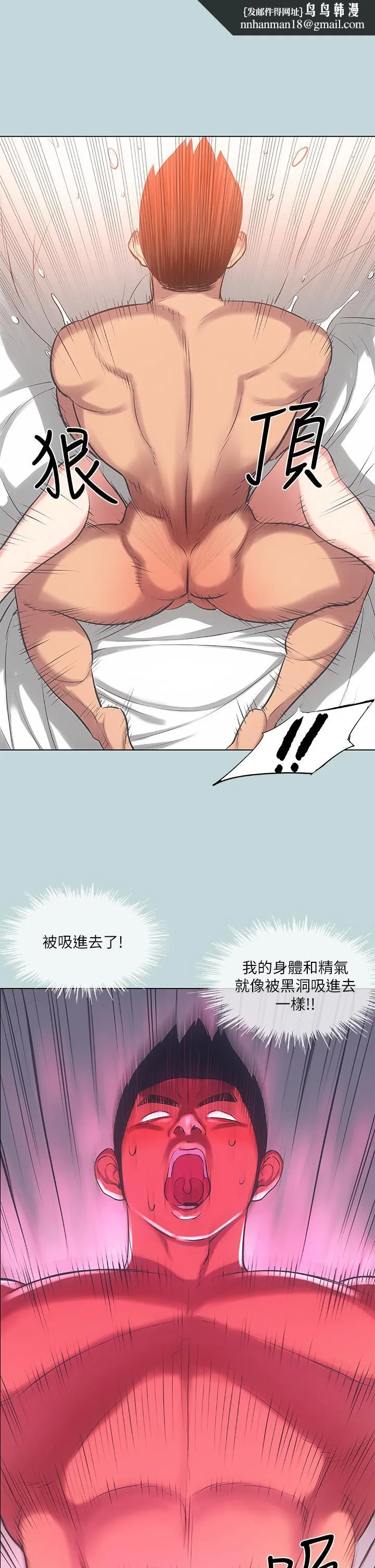 纵夏夜之梦 第73话-淫水流满地还说不要？！ 第15页