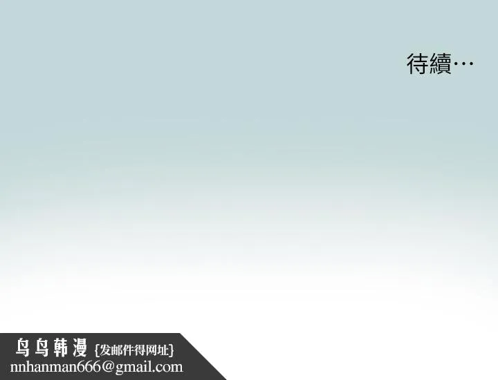 纵夏夜之梦 第73话-淫水流满地还说不要？！ 第29页