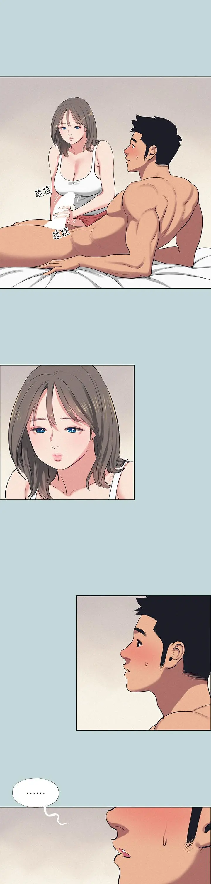 纵夏夜之梦 第73话-淫水流满地还说不要？！ 第3页