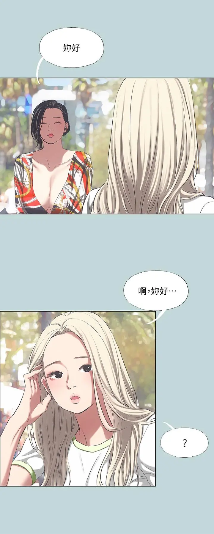 纵夏夜之梦 第73话-淫水流满地还说不要？！ 第24页