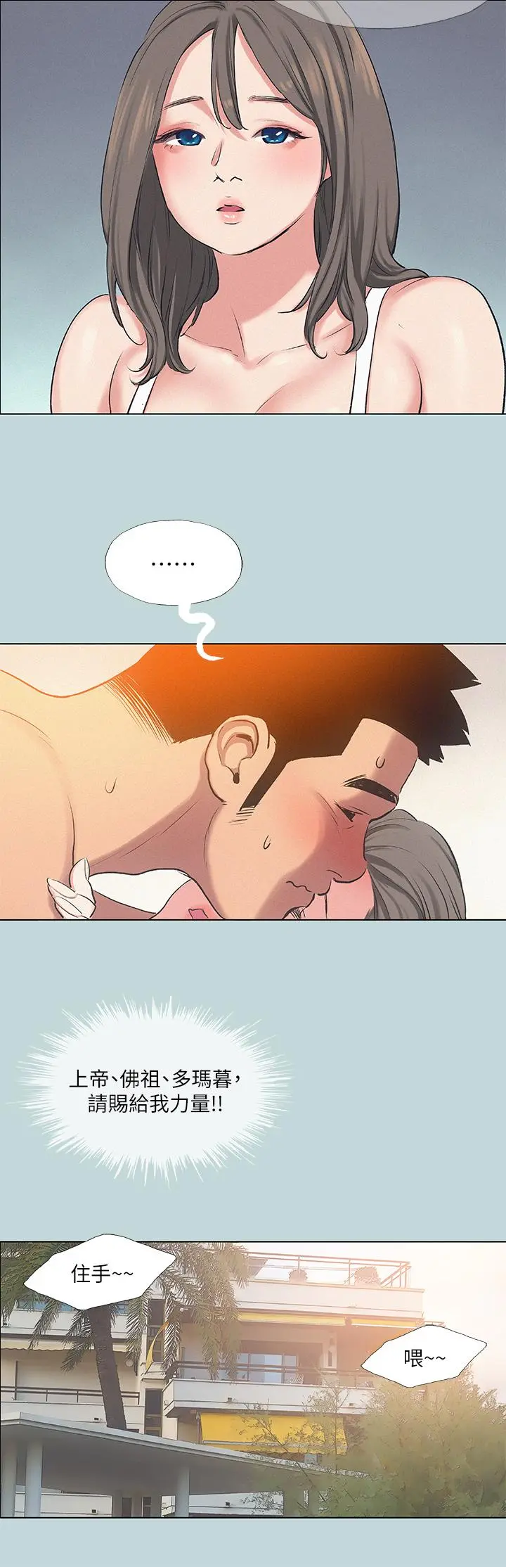 纵夏夜之梦 第73话-淫水流满地还说不要？！ 第20页