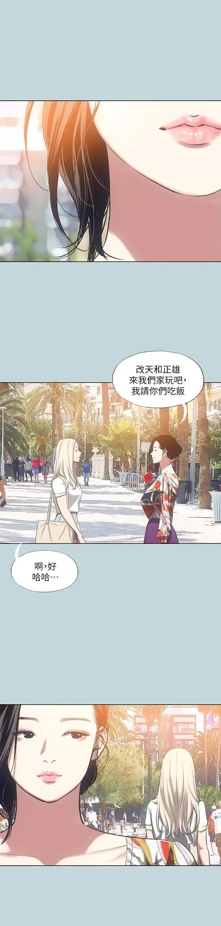 纵夏夜之梦 第73话-淫水流满地还说不要？！ 第27页