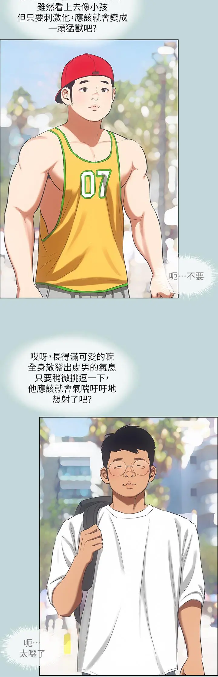 纵夏夜之梦 第73话-淫水流满地还说不要？！ 第22页