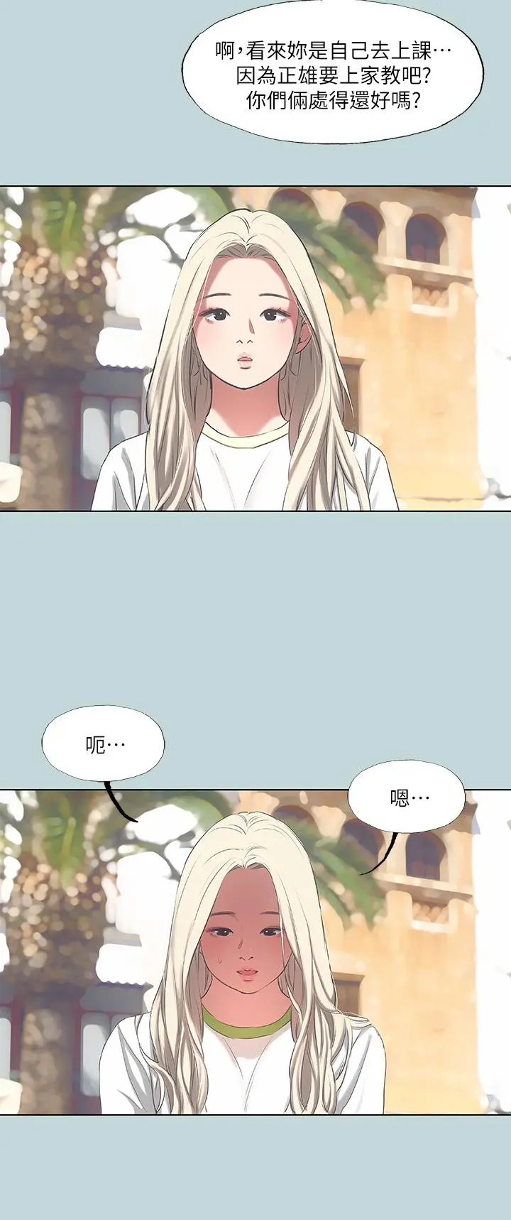 纵夏夜之梦 第73话-淫水流满地还说不要？！ 第26页