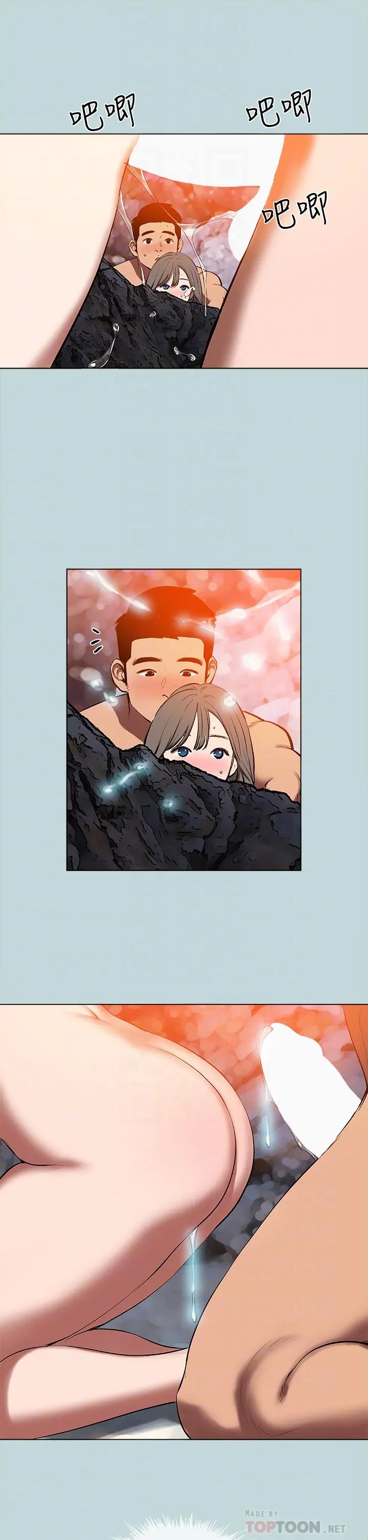 纵夏夜之梦 第77话-偷窥野战 第12页