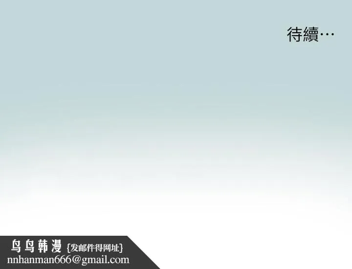 纵夏夜之梦 第75话-野战绝佳秘境 第28页