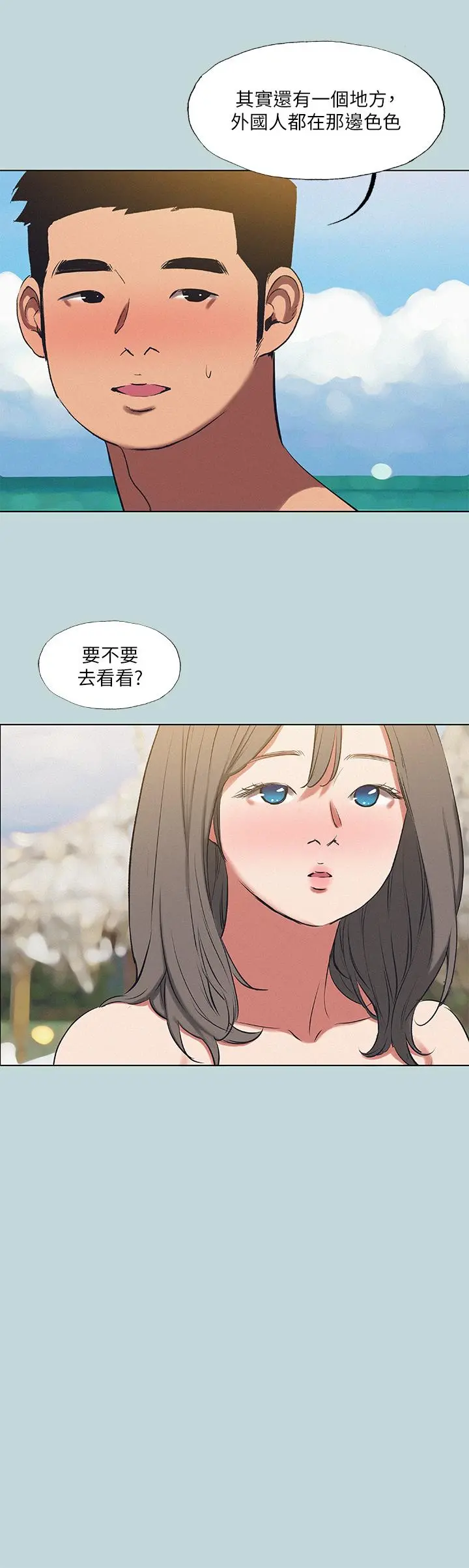 纵夏夜之梦 第75话-野战绝佳秘境 第27页