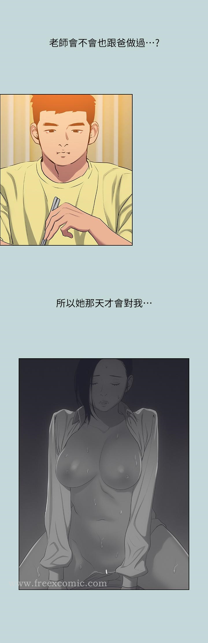 纵夏夜之梦 第90话-你那根和你爸真像 第23页