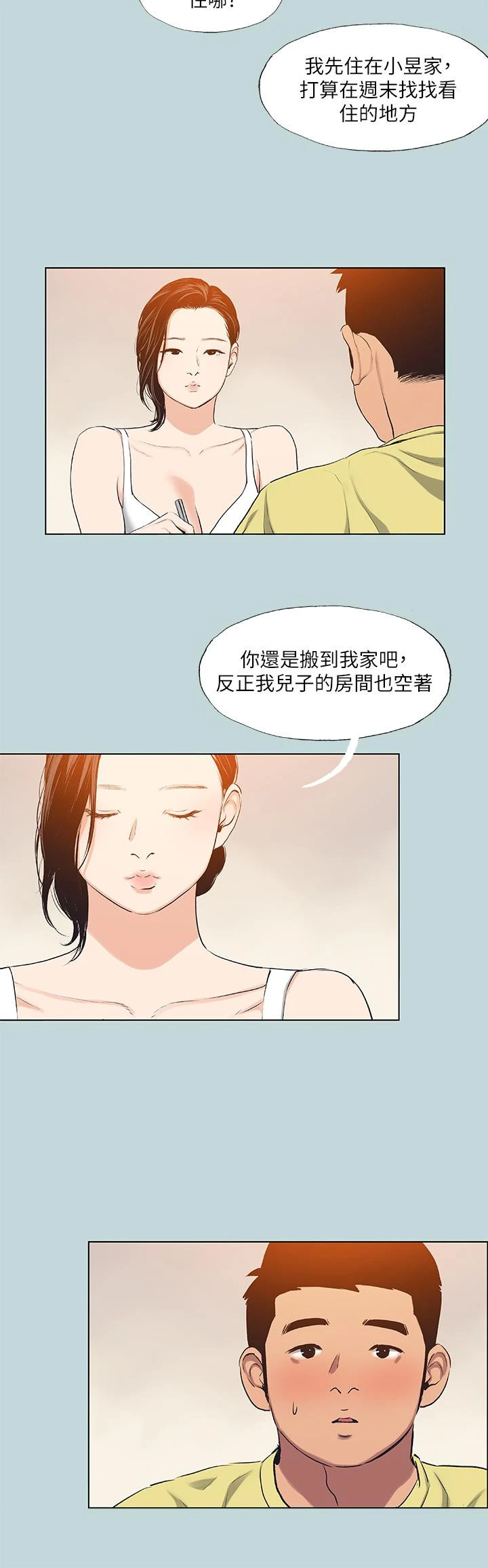 纵夏夜之梦 第90话-你那根和你爸真像 第27页