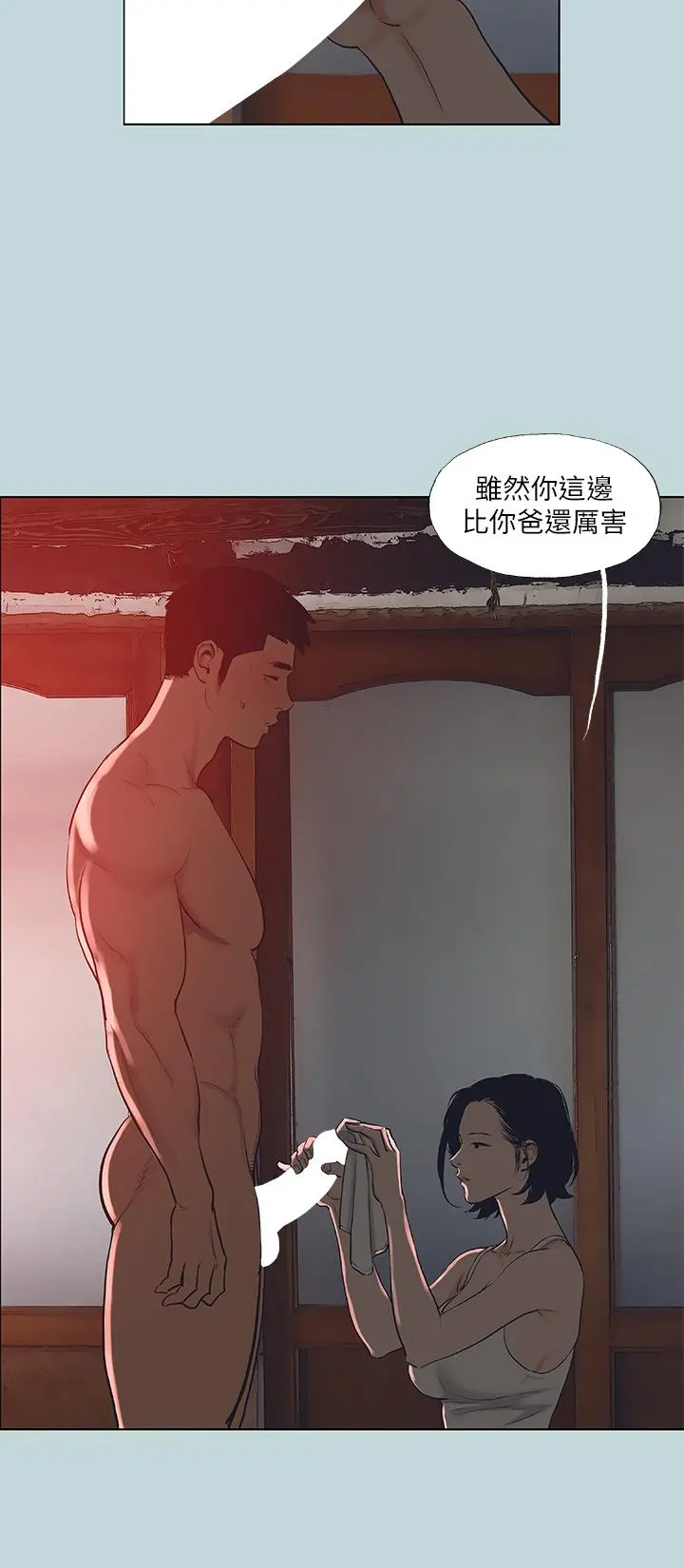 纵夏夜之梦 第90话-你那根和你爸真像 第17页