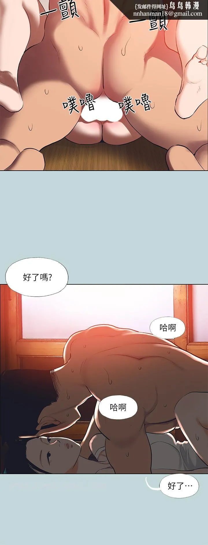 纵夏夜之梦 第90话-你那根和你爸真像 第15页