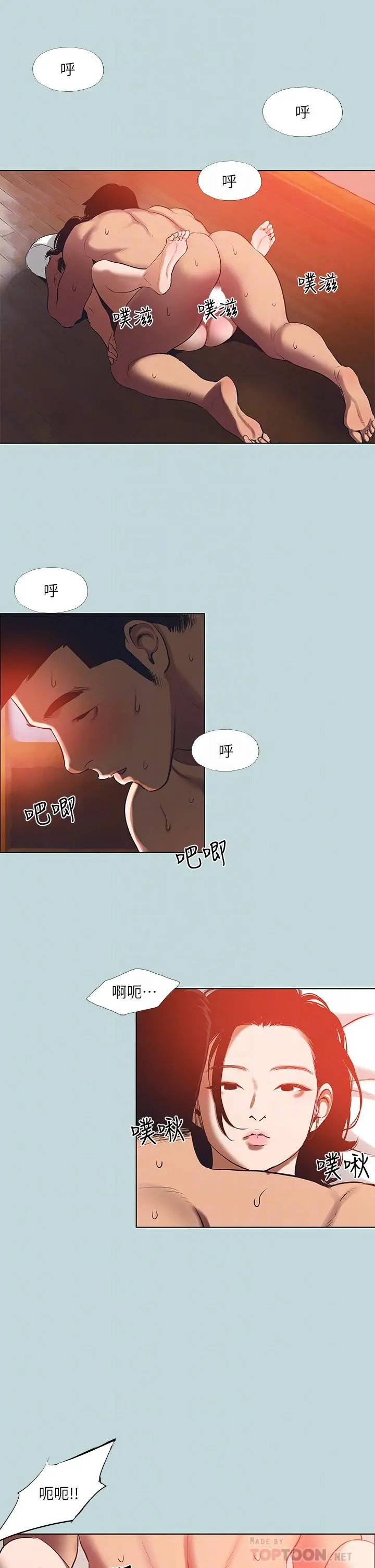 纵夏夜之梦 第90话-你那根和你爸真像 第14页