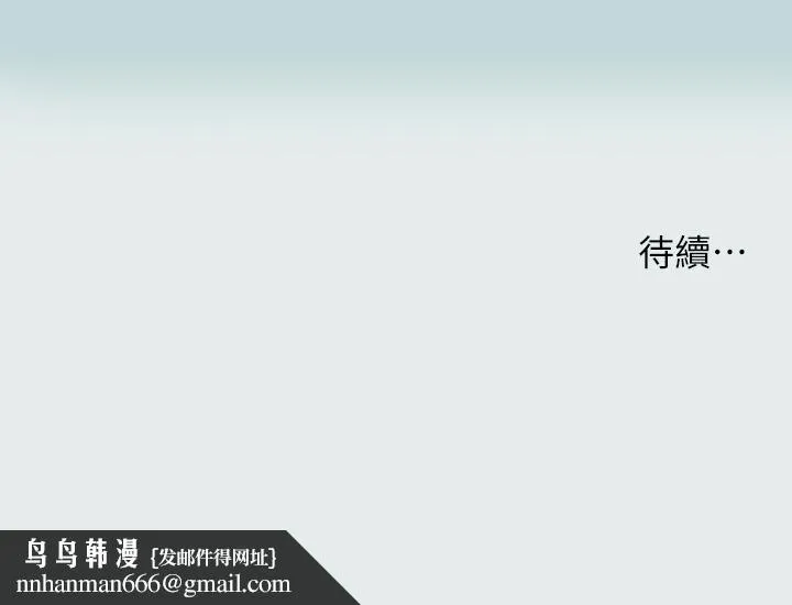 纵夏夜之梦 第90话-你那根和你爸真像 第28页