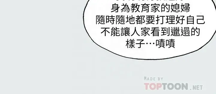 纵夏夜之梦 第17话-孤傲的女人 第10页