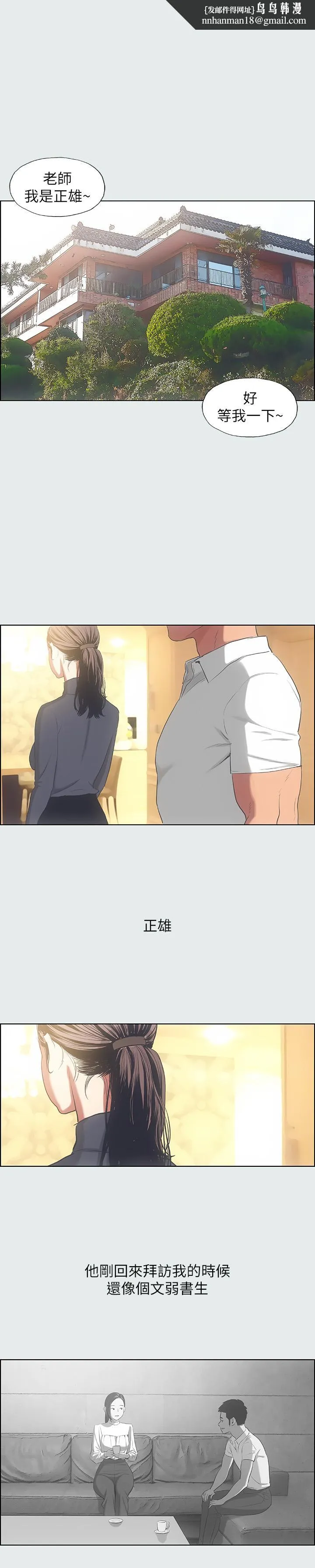 纵夏夜之梦 第17话-孤傲的女人 第1页