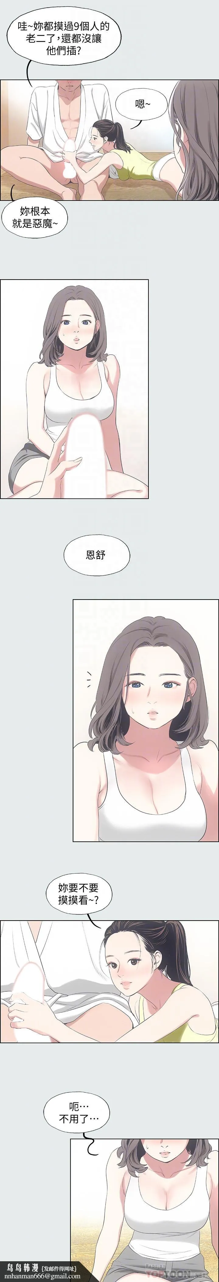 纵夏夜之梦 第8话-大家都喝醉了吧 第18页