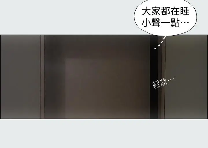 纵夏夜之梦 第8话-大家都喝醉了吧 第29页