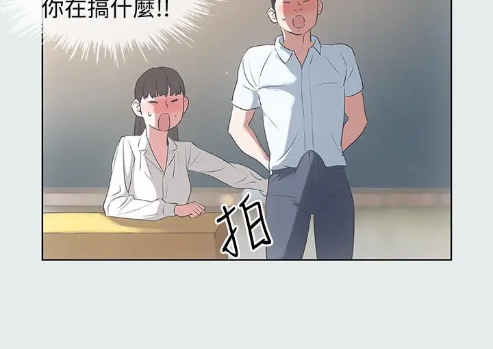 纵夏夜之梦 第8话-大家都喝醉了吧 第15页