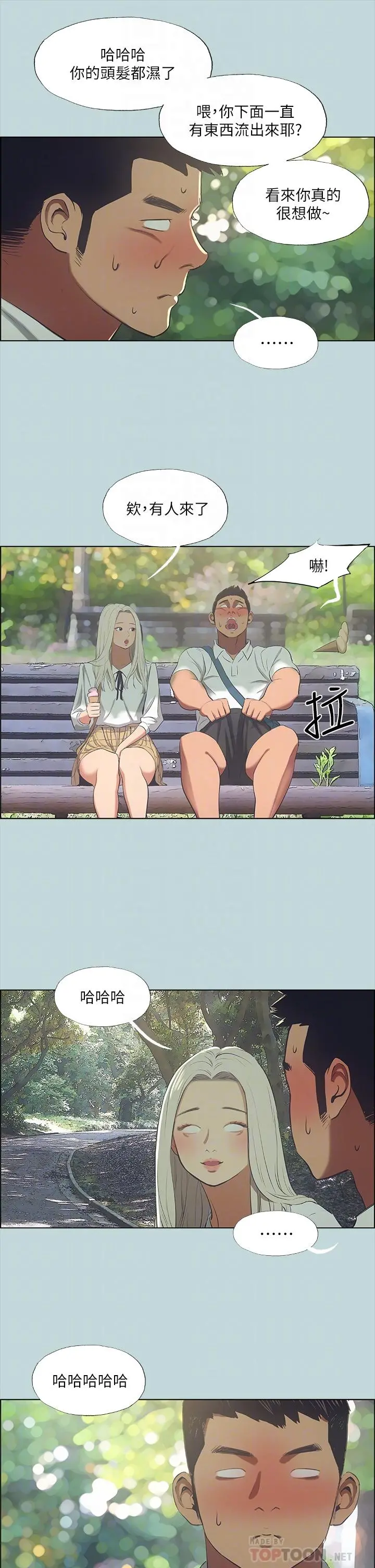 纵夏夜之梦 第46话-饭店激战的序幕 第4页