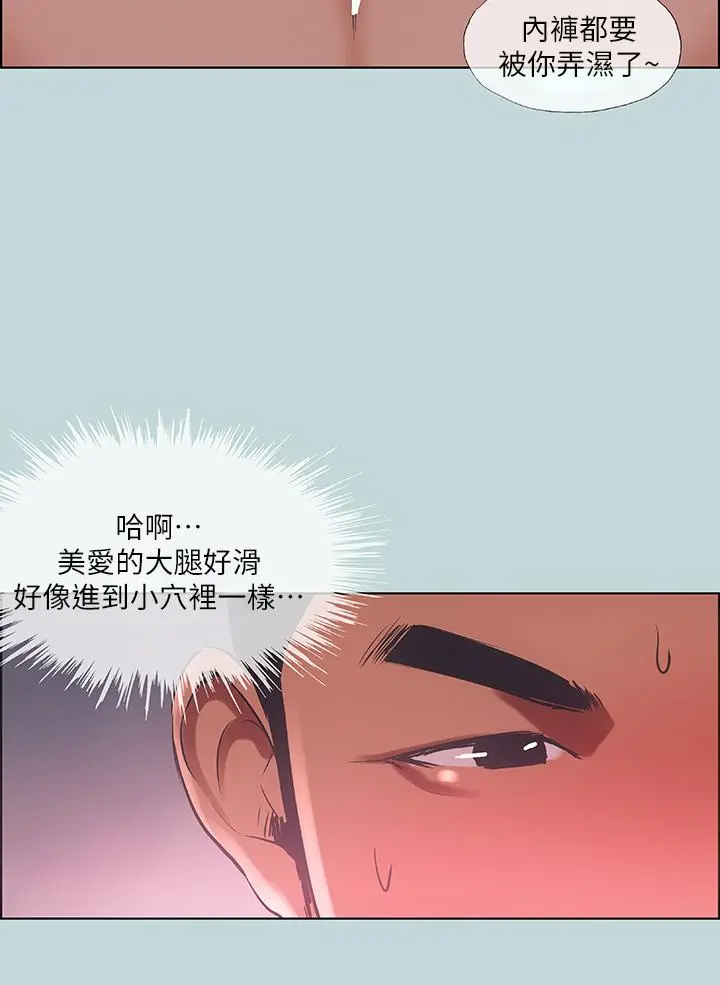 纵夏夜之梦 第46话-饭店激战的序幕 第15页