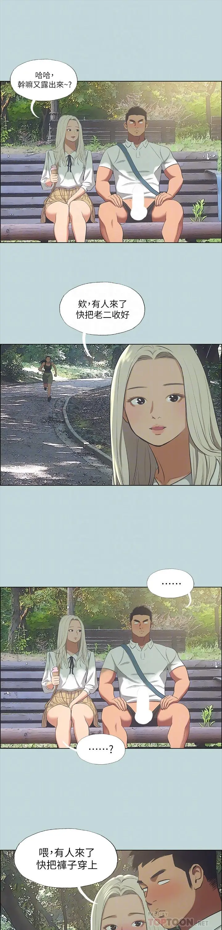 纵夏夜之梦 第46话-饭店激战的序幕 第6页