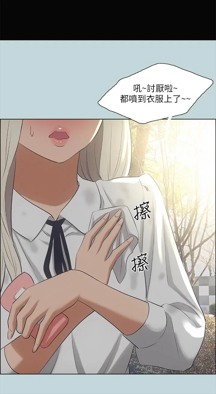 纵夏夜之梦 第46话-饭店激战的序幕 第23页