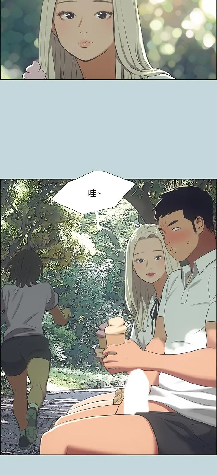 纵夏夜之梦 第46话-饭店激战的序幕 第3页