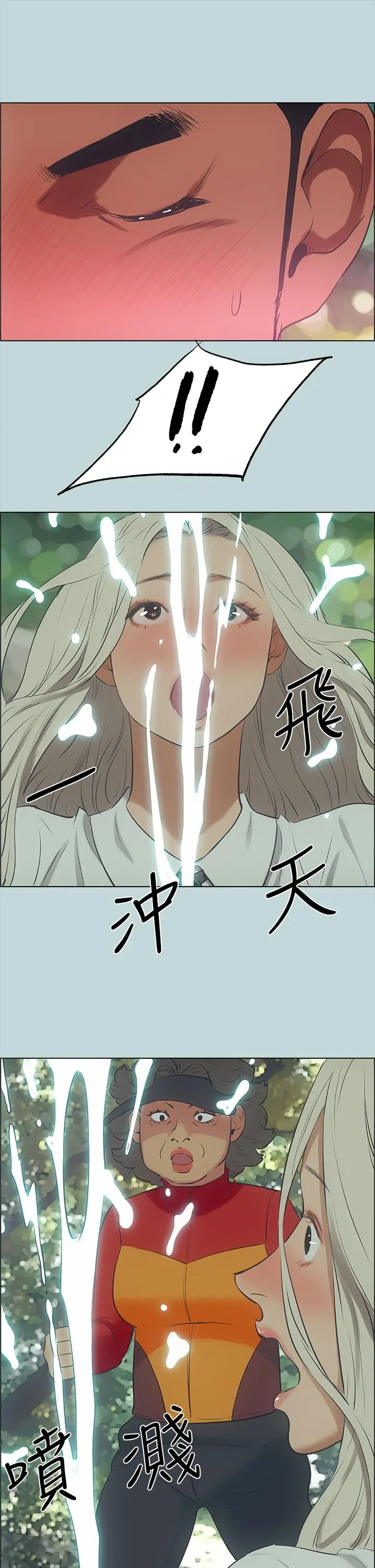 纵夏夜之梦 第46话-饭店激战的序幕 第20页