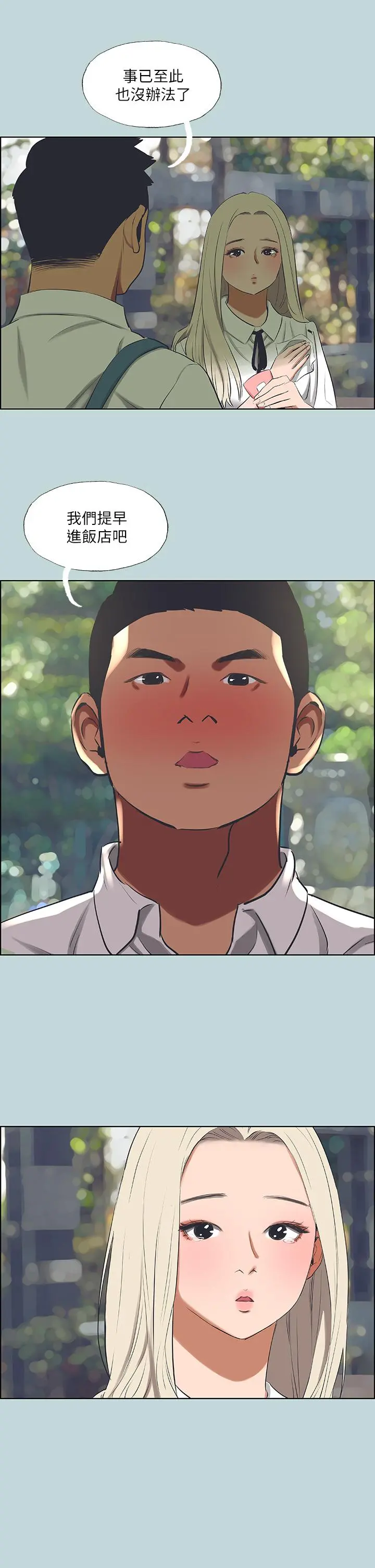 纵夏夜之梦 第46话-饭店激战的序幕 第24页