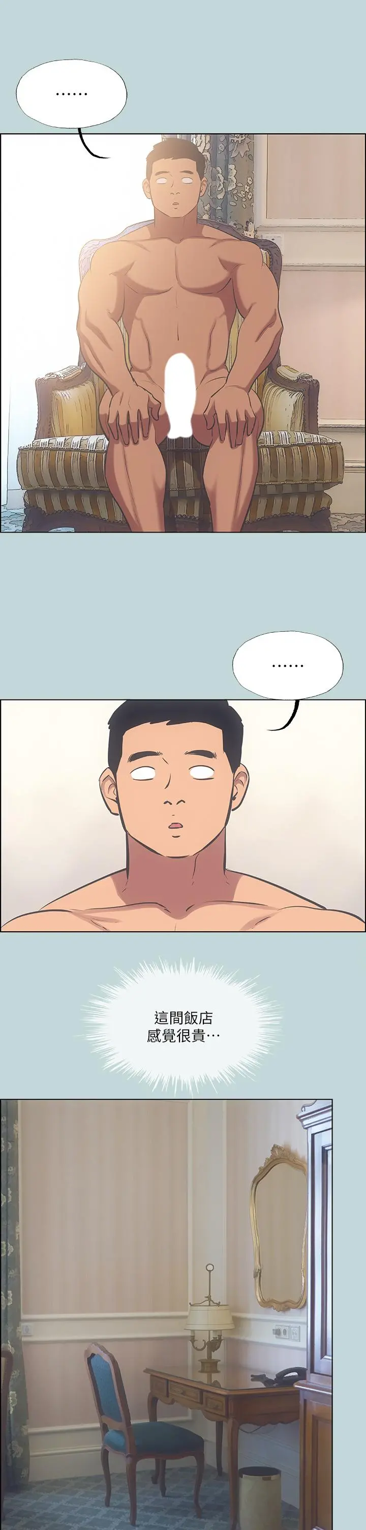 纵夏夜之梦 第46话-饭店激战的序幕 第28页