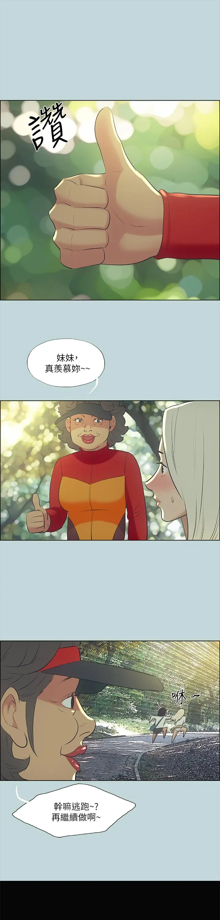 纵夏夜之梦 第46话-饭店激战的序幕 第22页