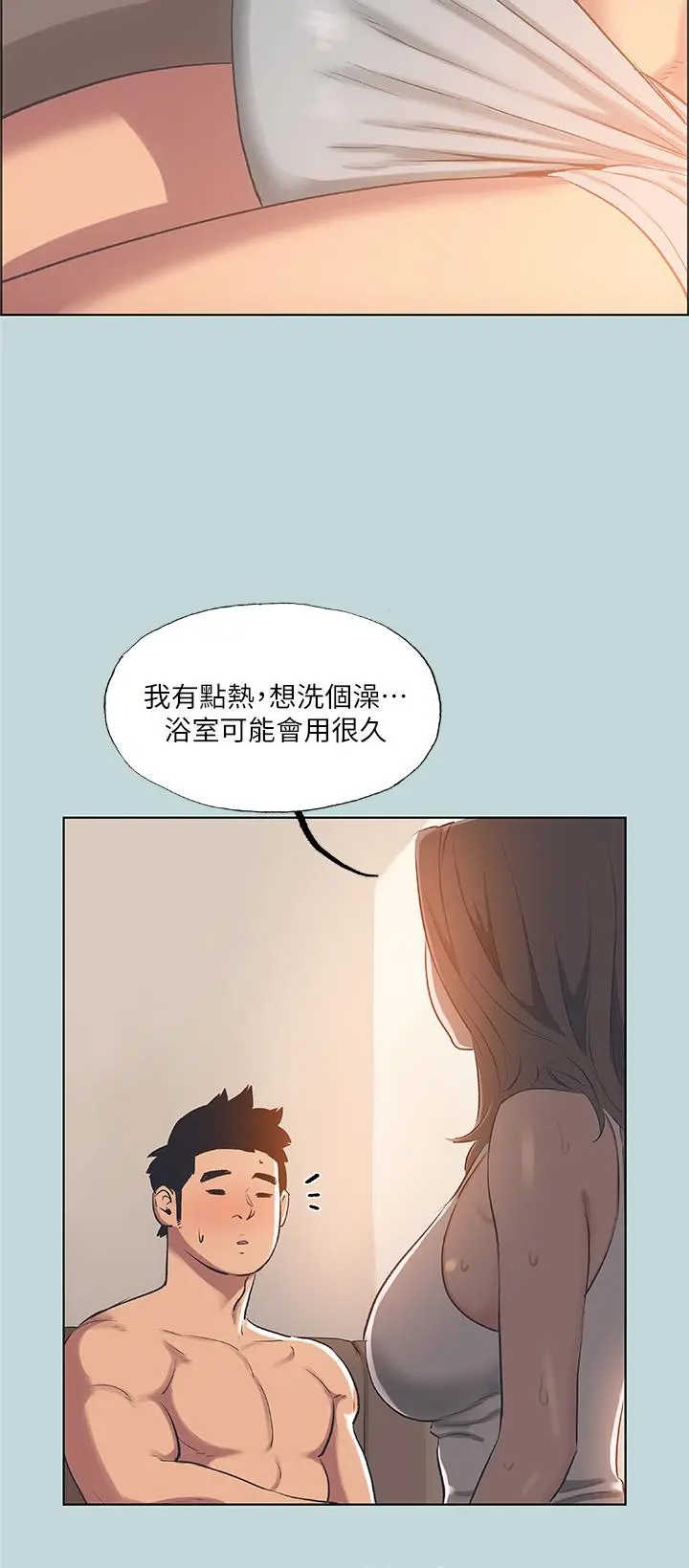 纵夏夜之梦 第62话-你那里怎么硬了 第20页