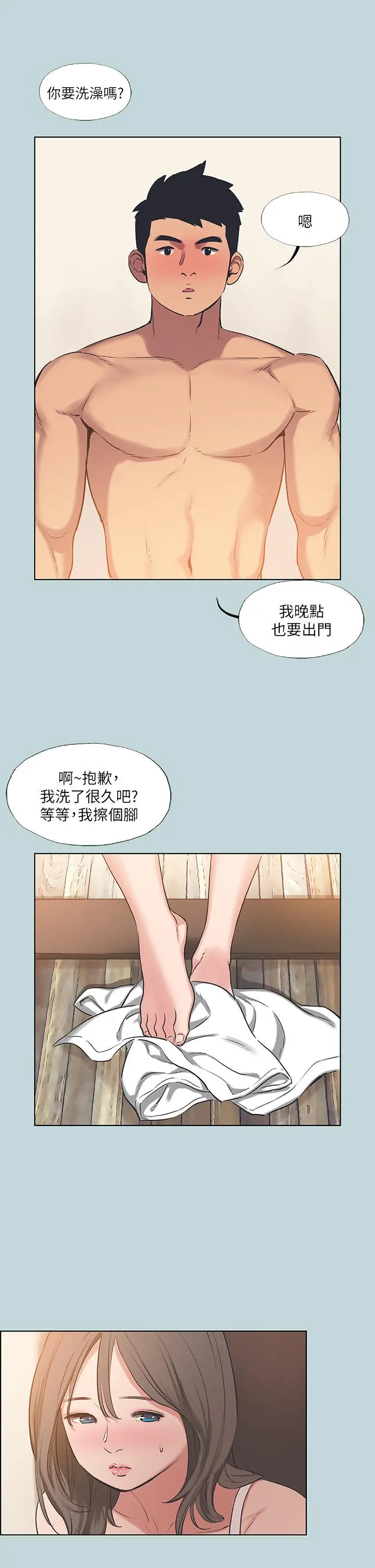 纵夏夜之梦 第62话-你那里怎么硬了 第25页