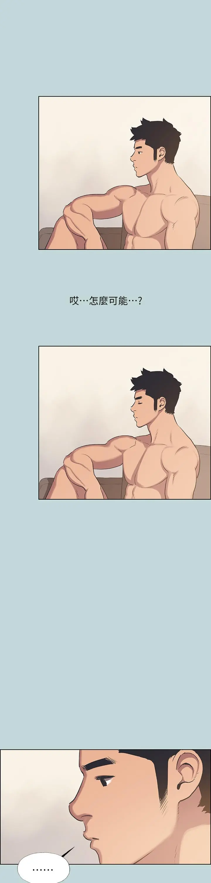 纵夏夜之梦 第62话-你那里怎么硬了 第9页