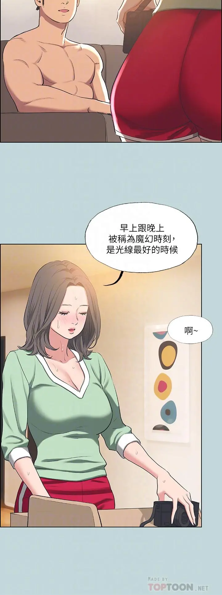 纵夏夜之梦 第62话-你那里怎么硬了 第12页