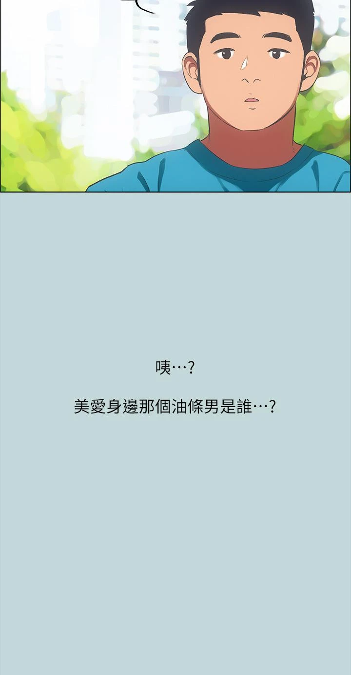 纵夏夜之梦 第62话-你那里怎么硬了 第32页