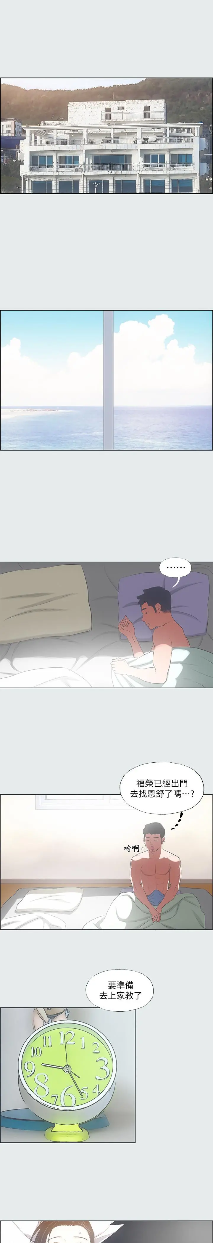 纵夏夜之梦 第30话-令人疯狂的肉棒 第22页