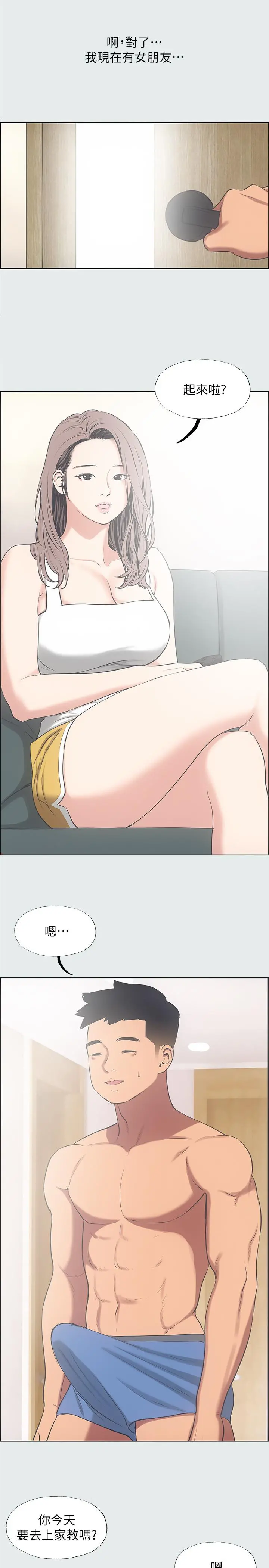 纵夏夜之梦 第30话-令人疯狂的肉棒 第26页