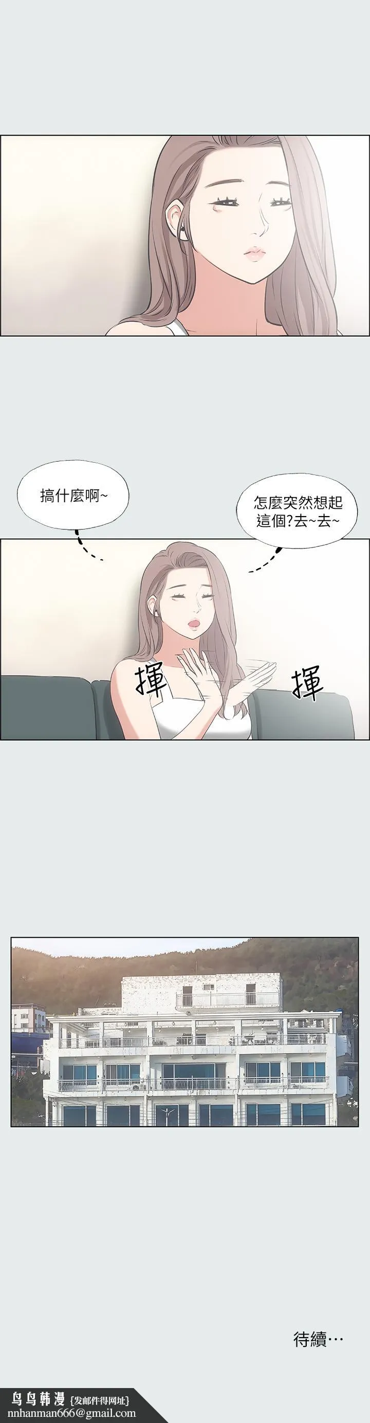 纵夏夜之梦 第30话-令人疯狂的肉棒 第30页